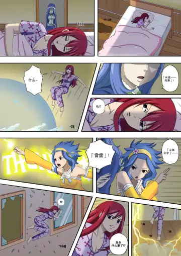 [Raiha] Fairy Hunting 6 Fhentai - Page 2