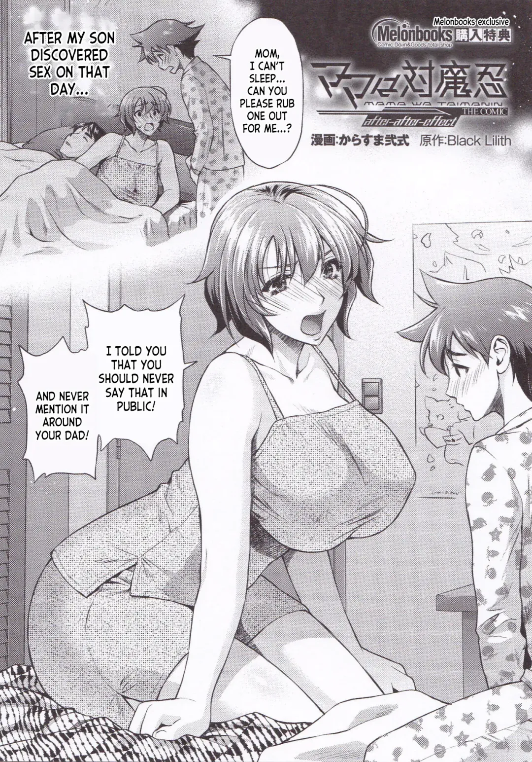 [Karasuma Nishiki] Mama wa Taimanin THE COMIC Mama Is A Taimanin - Final Chapter Fhentai - Page 40