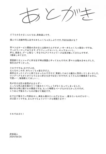 [Kosuke Haruhito] Watashi no Koto, Suki… Desho | You Love Me Too... Right Fhentai - Page 46