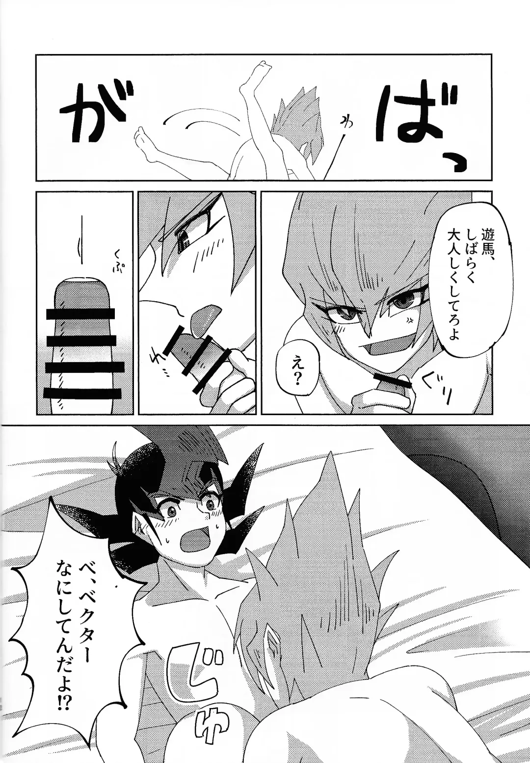 Kyo wa dotchi!? Fhentai - Page 11