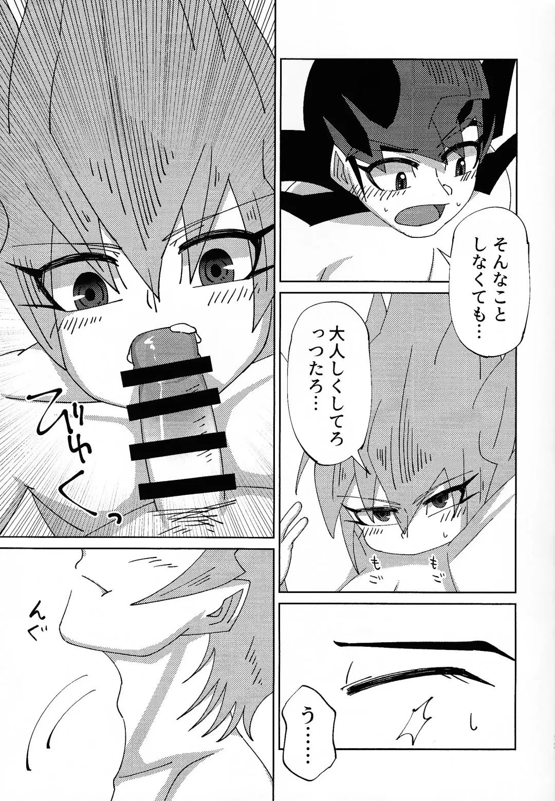 Kyo wa dotchi!? Fhentai - Page 12