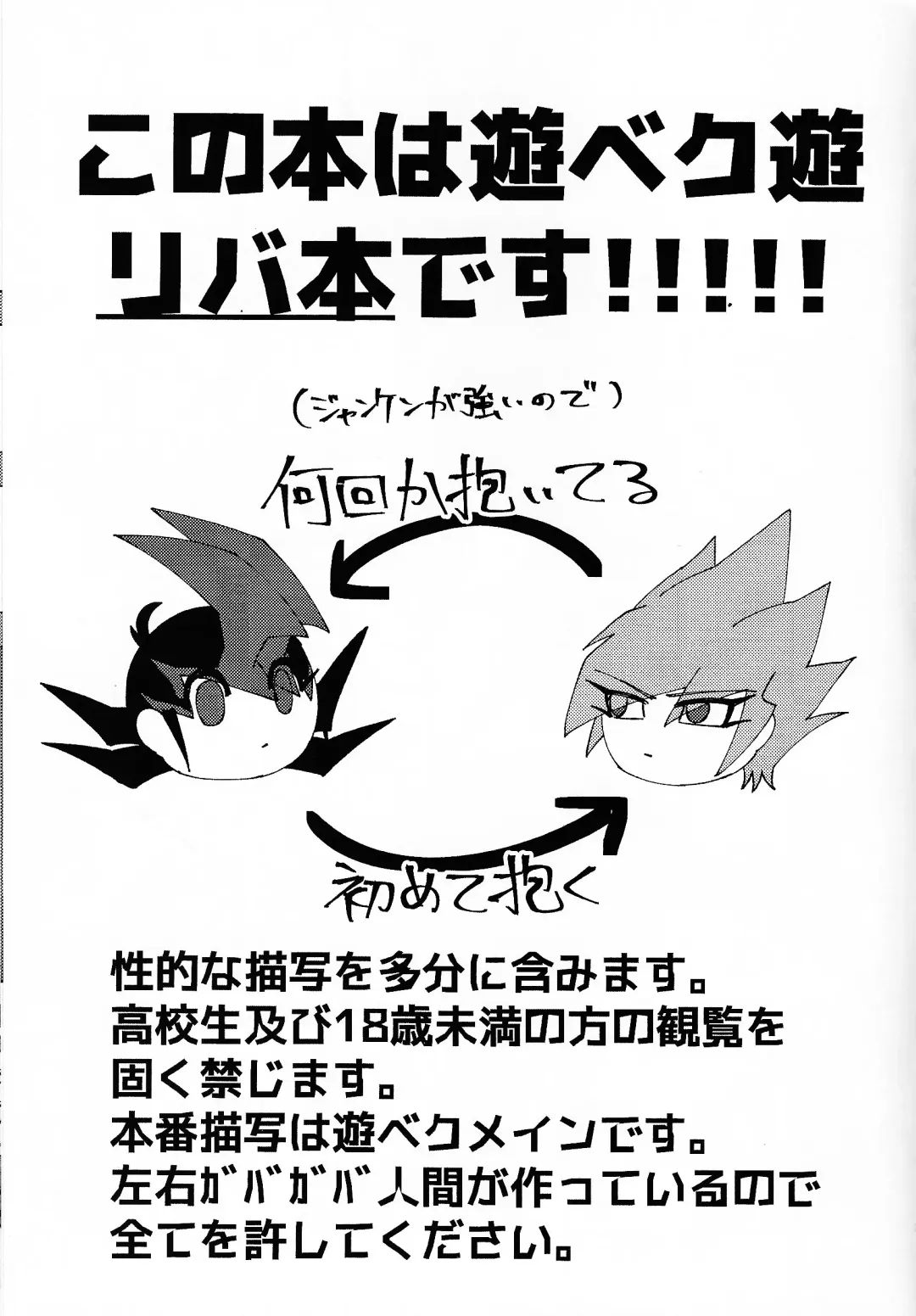 Kyo wa dotchi!? Fhentai - Page 2