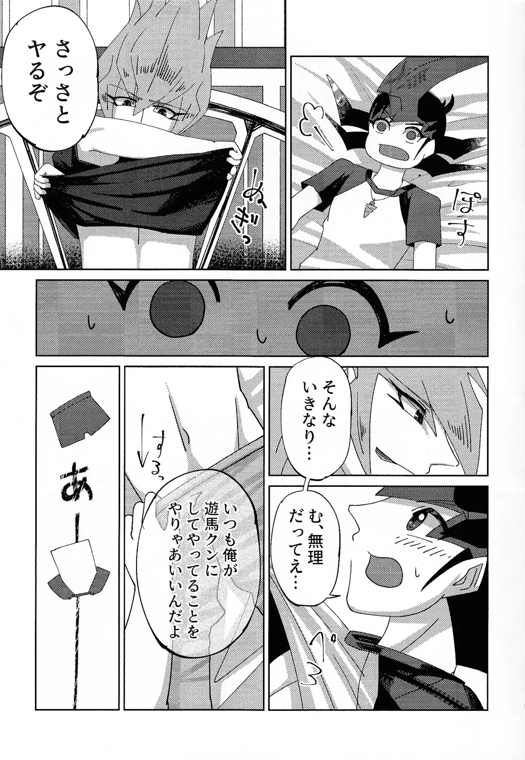 Kyo wa dotchi!? Fhentai - Page 8