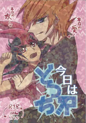 Read Kyo wa dotchi!? - Fhentai