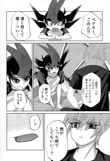 Kyo wa dotchi!? Fhentai - Page 19