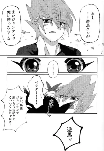 Kyo wa dotchi!? Fhentai - Page 20