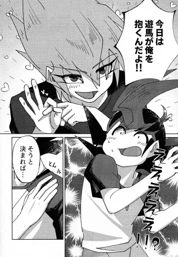 Kyo wa dotchi!? Fhentai - Page 7