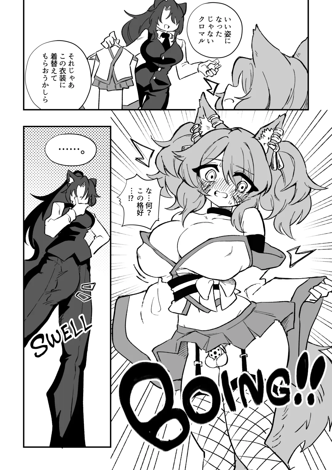 [Niello Kyo] GenderSwap Potion Fhentai - Page 3