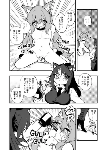 Read [Niello Kyo] GenderSwap Potion - Fhentai