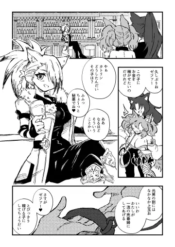 [Niello Kyo] GenderSwap Potion Fhentai - Page 5