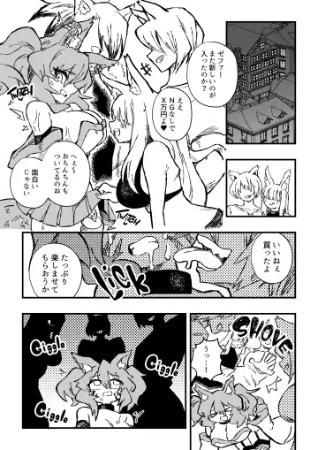 [Niello Kyo] GenderSwap Potion Fhentai - Page 6