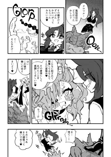 [Niello Kyo] GenderSwap Potion Fhentai - Page 8