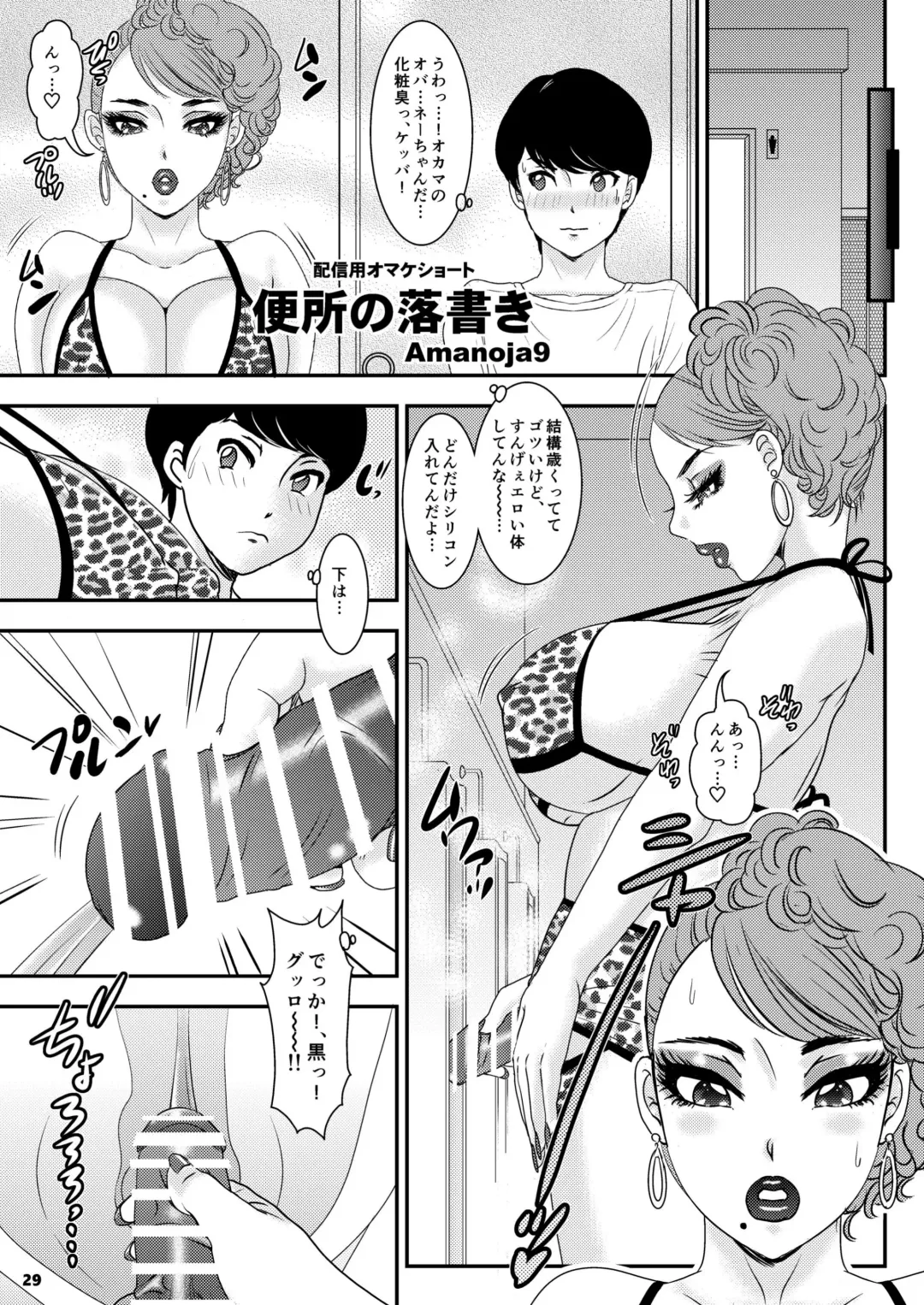 [The Amanoja9] BEHAVIOUR+26 ～Mellow Yellow Happy～ Fhentai - Page 30