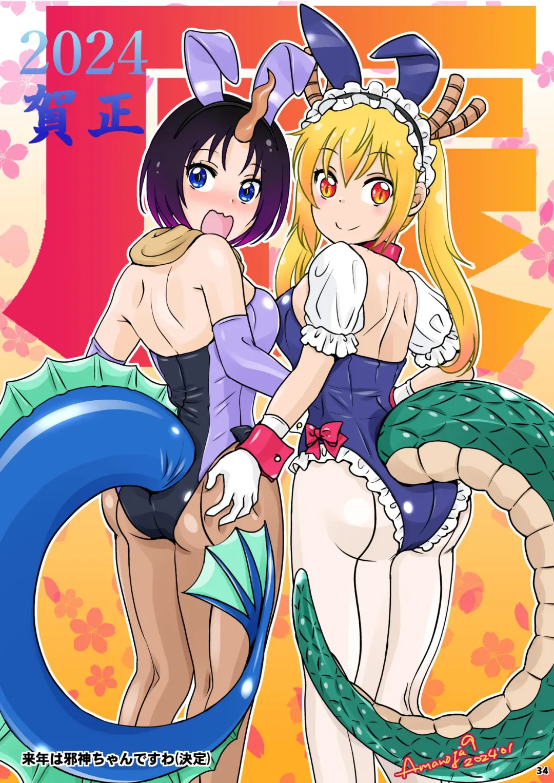 [The Amanoja9] BEHAVIOUR+26 ～Mellow Yellow Happy～ Fhentai - Page 35