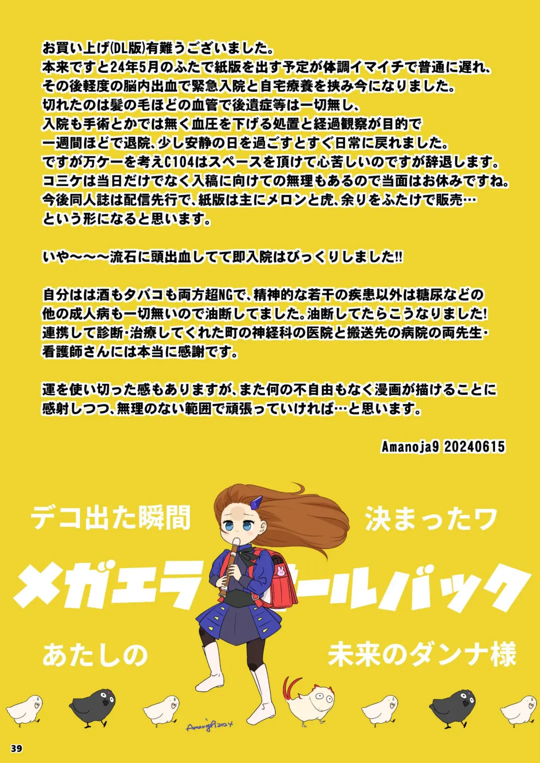 [The Amanoja9] BEHAVIOUR+26 ～Mellow Yellow Happy～ Fhentai - Page 40