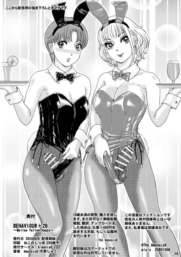 [The Amanoja9] BEHAVIOUR+26 ～Mellow Yellow Happy～ Fhentai - Page 29