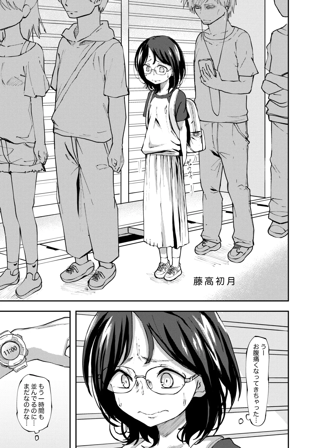 [Yudoufu] Gujitaka Hatsuki Fhentai - Page 1