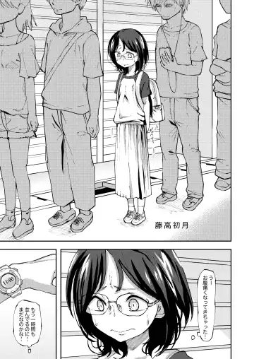 Read [Yudoufu] Gujitaka Hatsuki - Fhentai