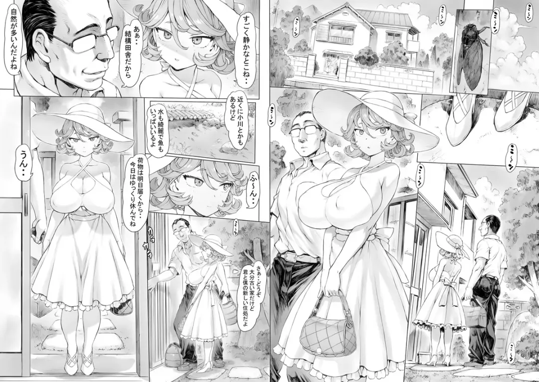 [Mogudan] Tatsumaki-like wife Fhentai - Page 1