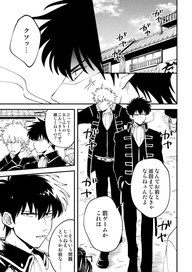 [Sho] Odoru ahou ni miru ahou Fhentai - Page 10