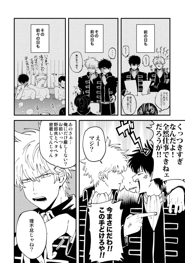 [Sho] Odoru ahou ni miru ahou Fhentai - Page 11