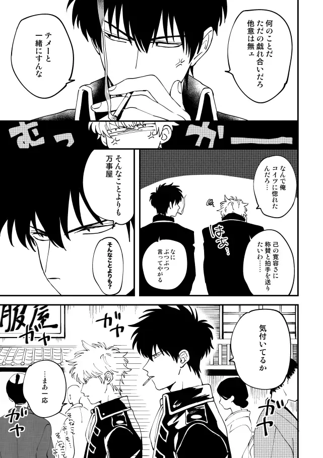 [Sho] Odoru ahou ni miru ahou Fhentai - Page 12