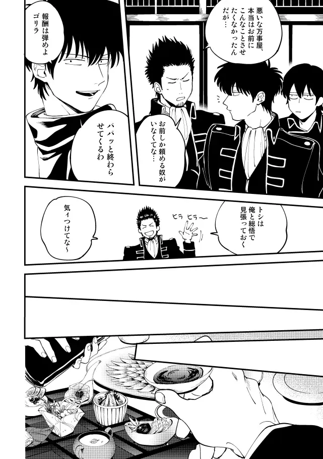 [Sho] Odoru ahou ni miru ahou Fhentai - Page 17