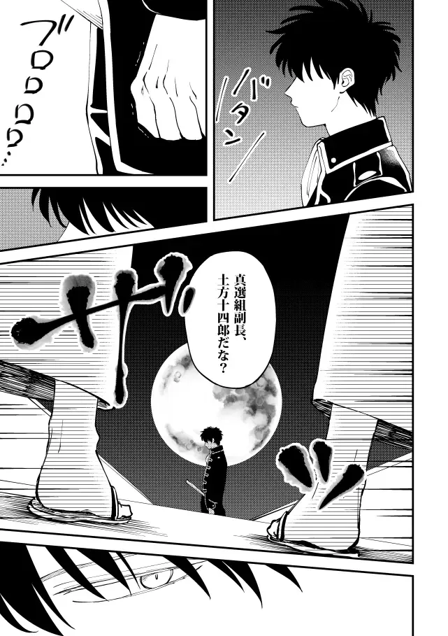 [Sho] Odoru ahou ni miru ahou Fhentai - Page 20