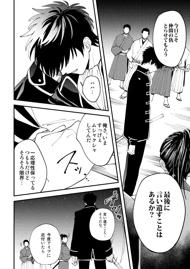 [Sho] Odoru ahou ni miru ahou Fhentai - Page 21