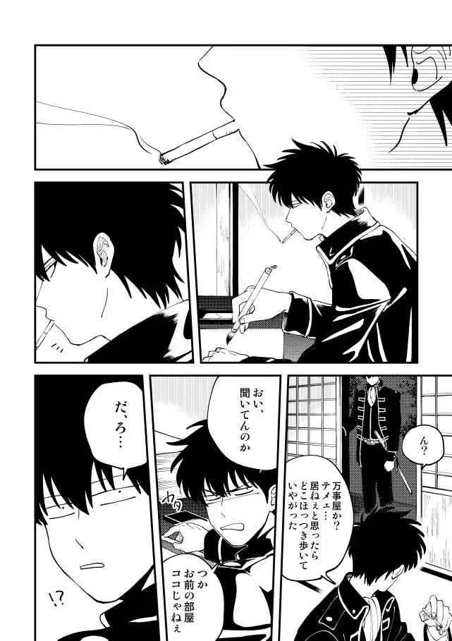 [Sho] Odoru ahou ni miru ahou Fhentai - Page 23