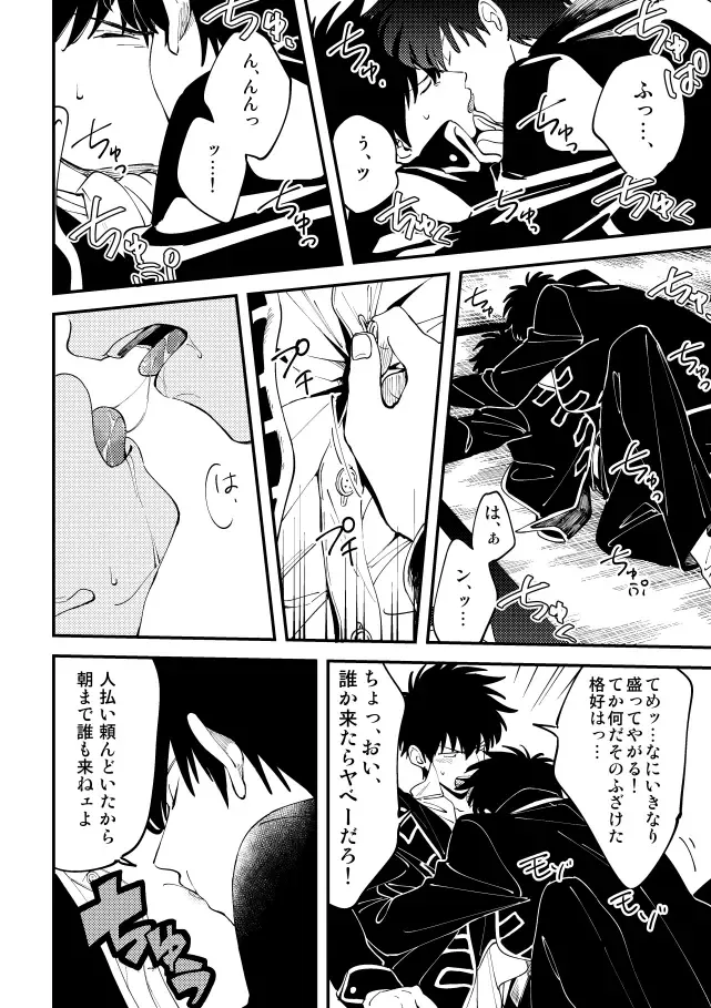 [Sho] Odoru ahou ni miru ahou Fhentai - Page 25