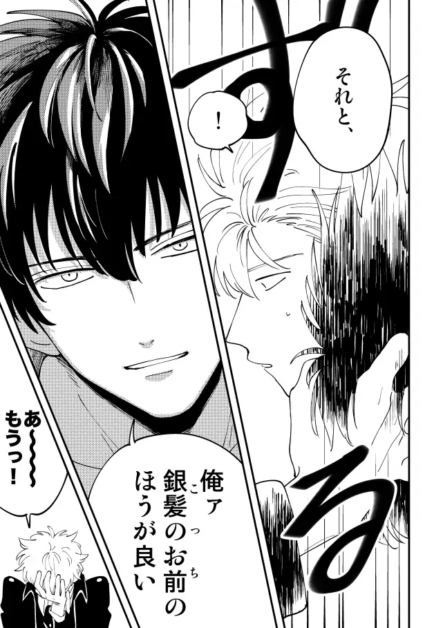 [Sho] Odoru ahou ni miru ahou Fhentai - Page 30