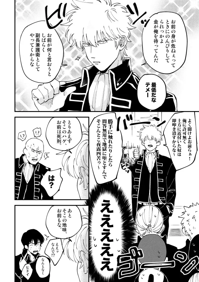 [Sho] Odoru ahou ni miru ahou Fhentai - Page 9