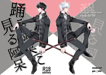 Read [Sho] Odoru ahou ni miru ahou - Fhentai