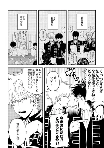 [Sho] Odoru ahou ni miru ahou Fhentai - Page 11