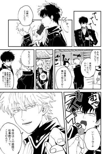 [Sho] Odoru ahou ni miru ahou Fhentai - Page 14