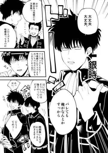 [Sho] Odoru ahou ni miru ahou Fhentai - Page 16