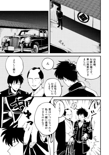 [Sho] Odoru ahou ni miru ahou Fhentai - Page 18