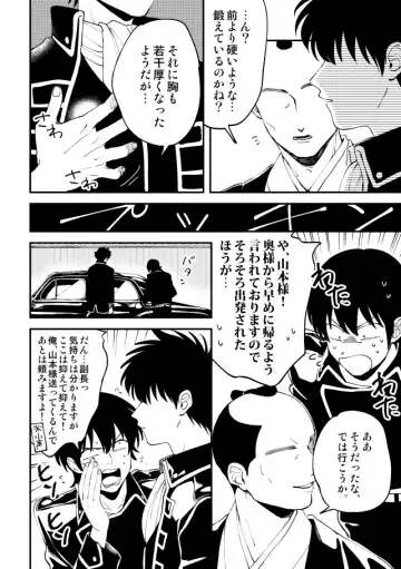 [Sho] Odoru ahou ni miru ahou Fhentai - Page 19