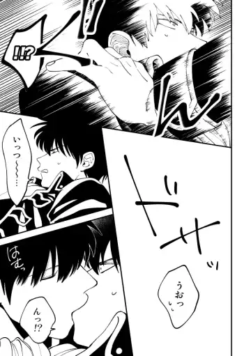 [Sho] Odoru ahou ni miru ahou Fhentai - Page 24