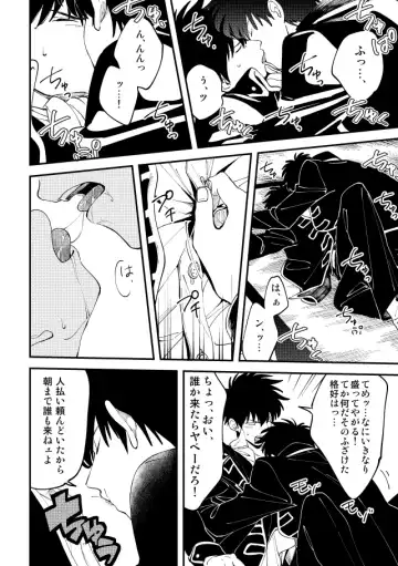 [Sho] Odoru ahou ni miru ahou Fhentai - Page 25