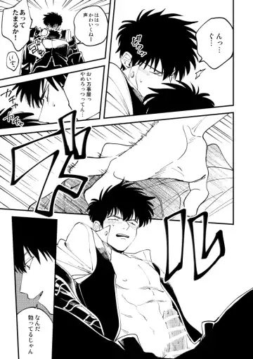 [Sho] Odoru ahou ni miru ahou Fhentai - Page 26