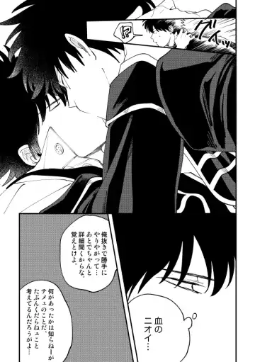 [Sho] Odoru ahou ni miru ahou Fhentai - Page 28