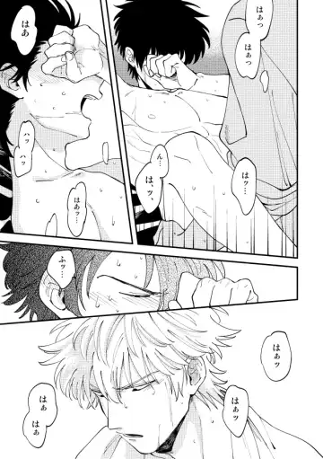 [Sho] Odoru ahou ni miru ahou Fhentai - Page 32