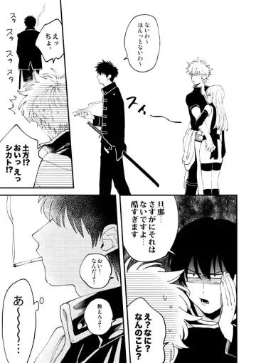 [Sho] Odoru ahou ni miru ahou Fhentai - Page 40