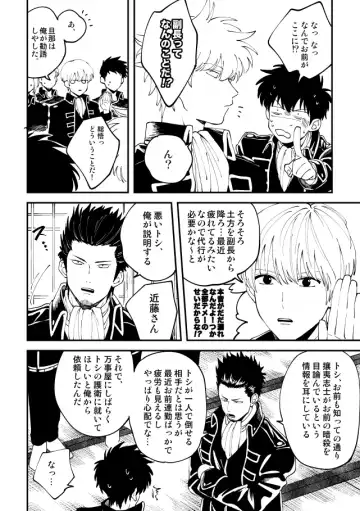 [Sho] Odoru ahou ni miru ahou Fhentai - Page 7