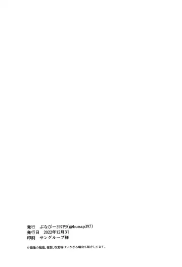 [Bunapi 397 Yen] Ecchi ga Shitai Hikari to Homura Fhentai - Page 29