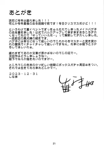 [Shinama] Boushoku!! Inu Maid Fhentai - Page 20