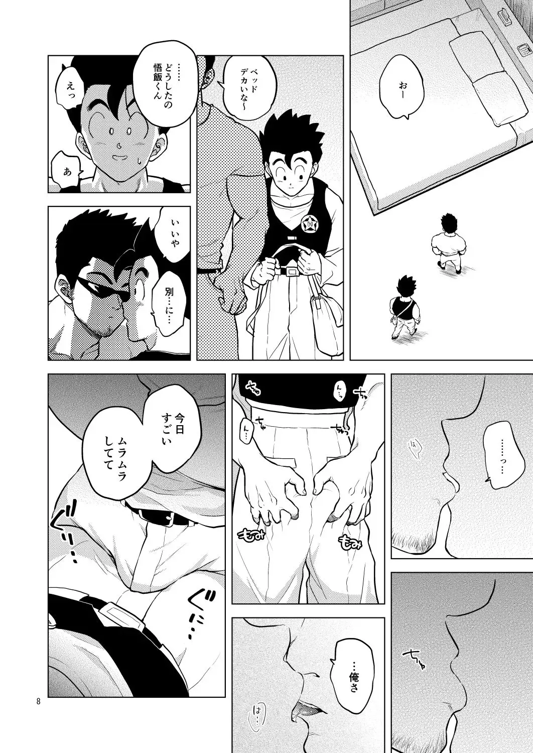 [Pain] Gohan o Taberu Hon 4 Fhentai - Page 8
