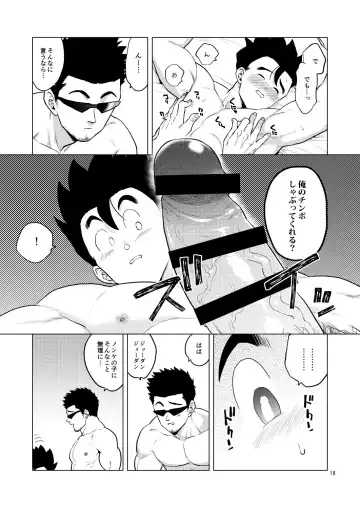 [Pain] Gohan o Taberu Hon 4 Fhentai - Page 19